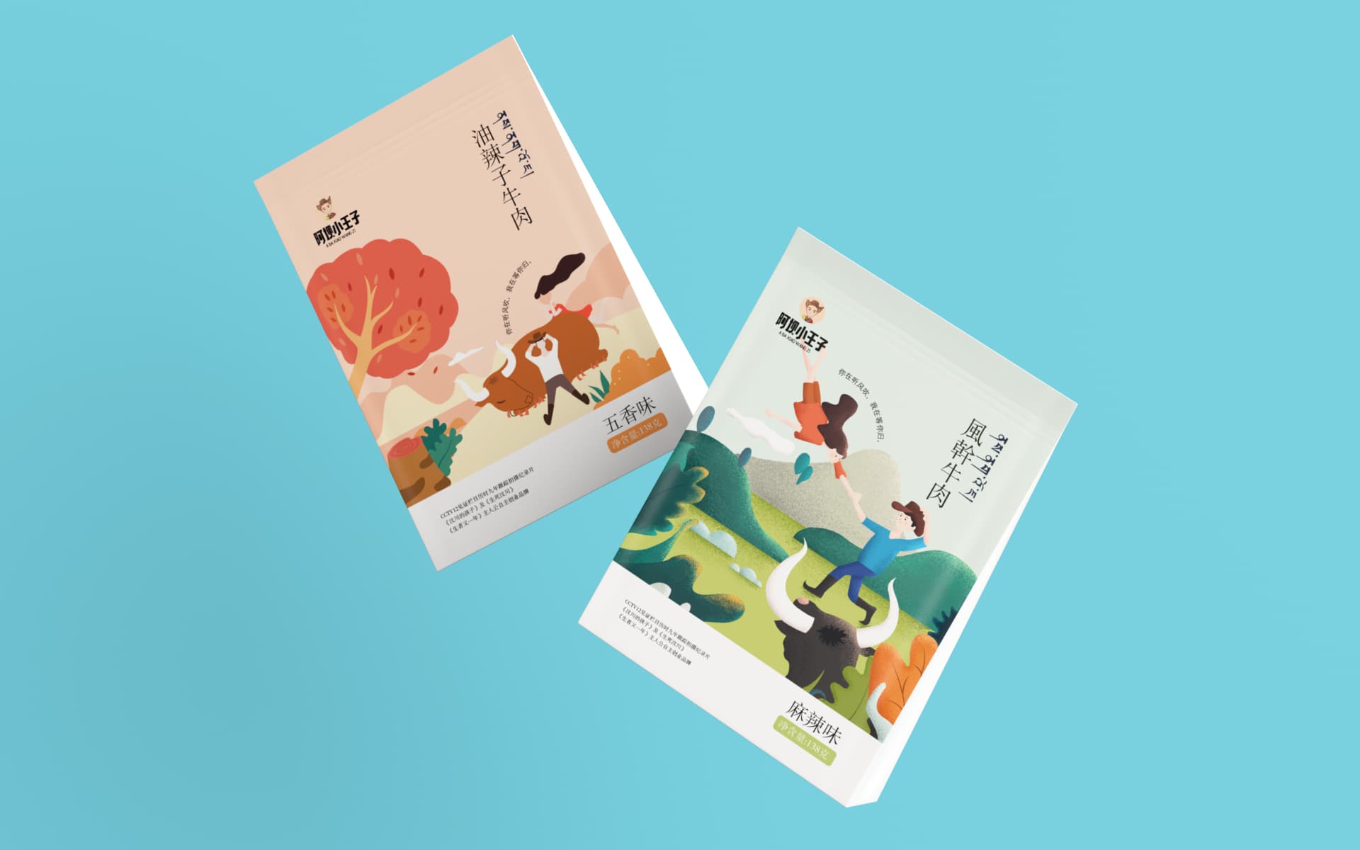 阿坝小王子｜项目设计展示 1｜瞳创设计