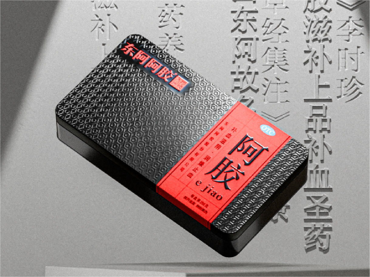 下一个案例：东阿阿胶