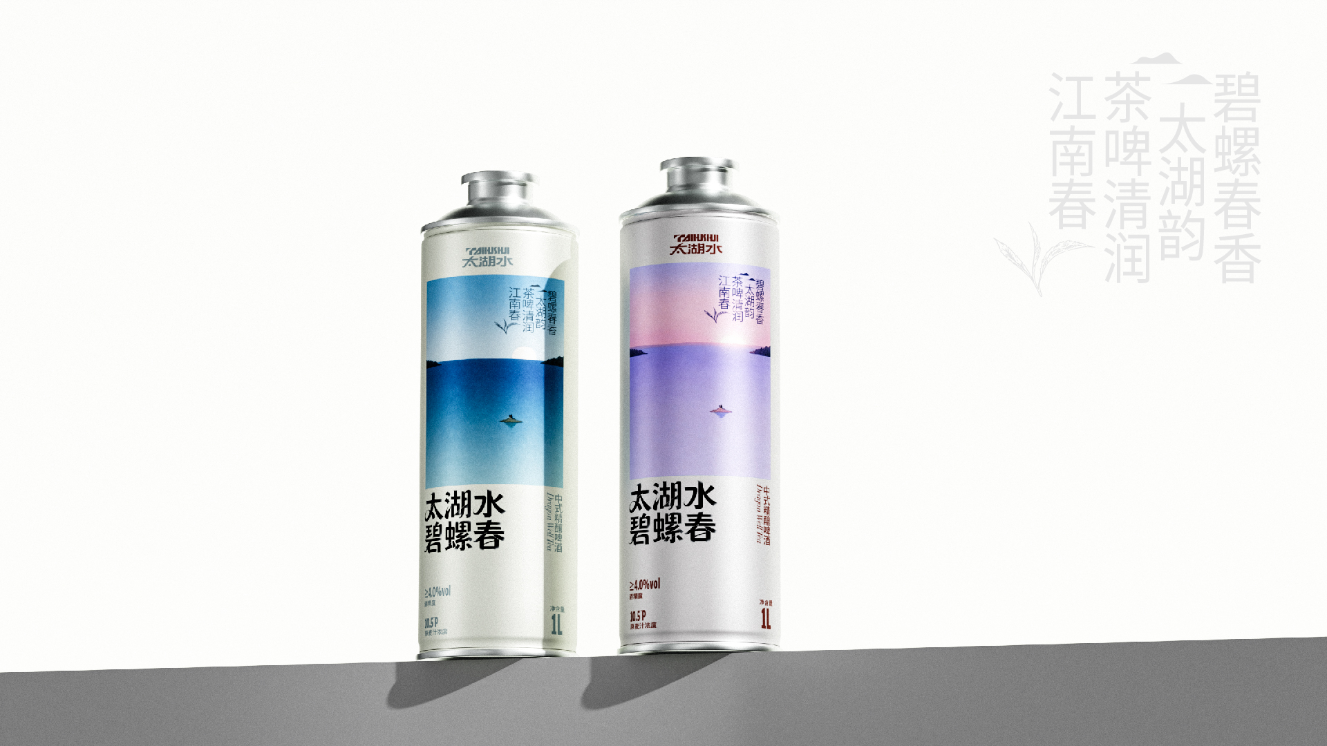 雪花啤酒·太湖水|项目设计展示 12|瞳创设计