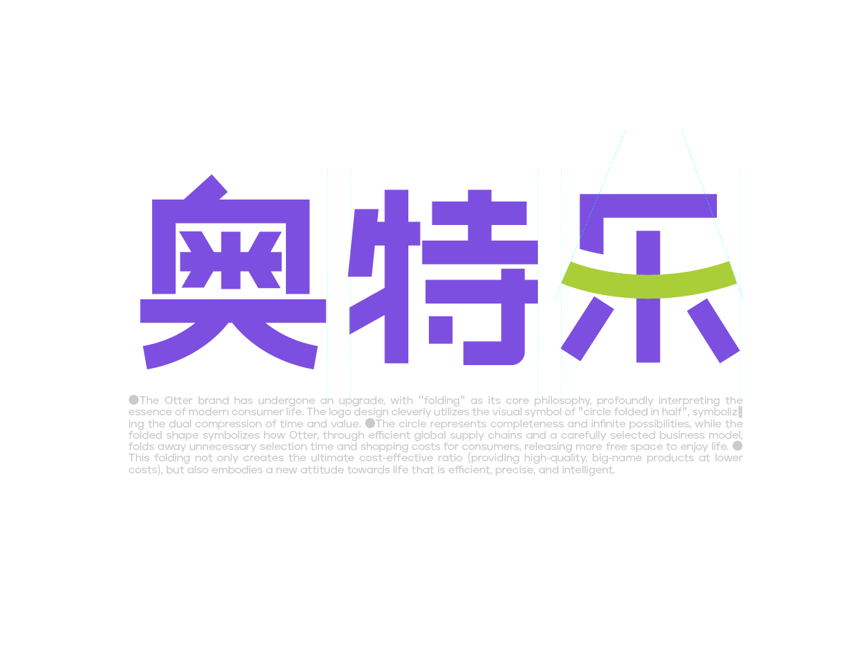 下一个案例：奥特乐