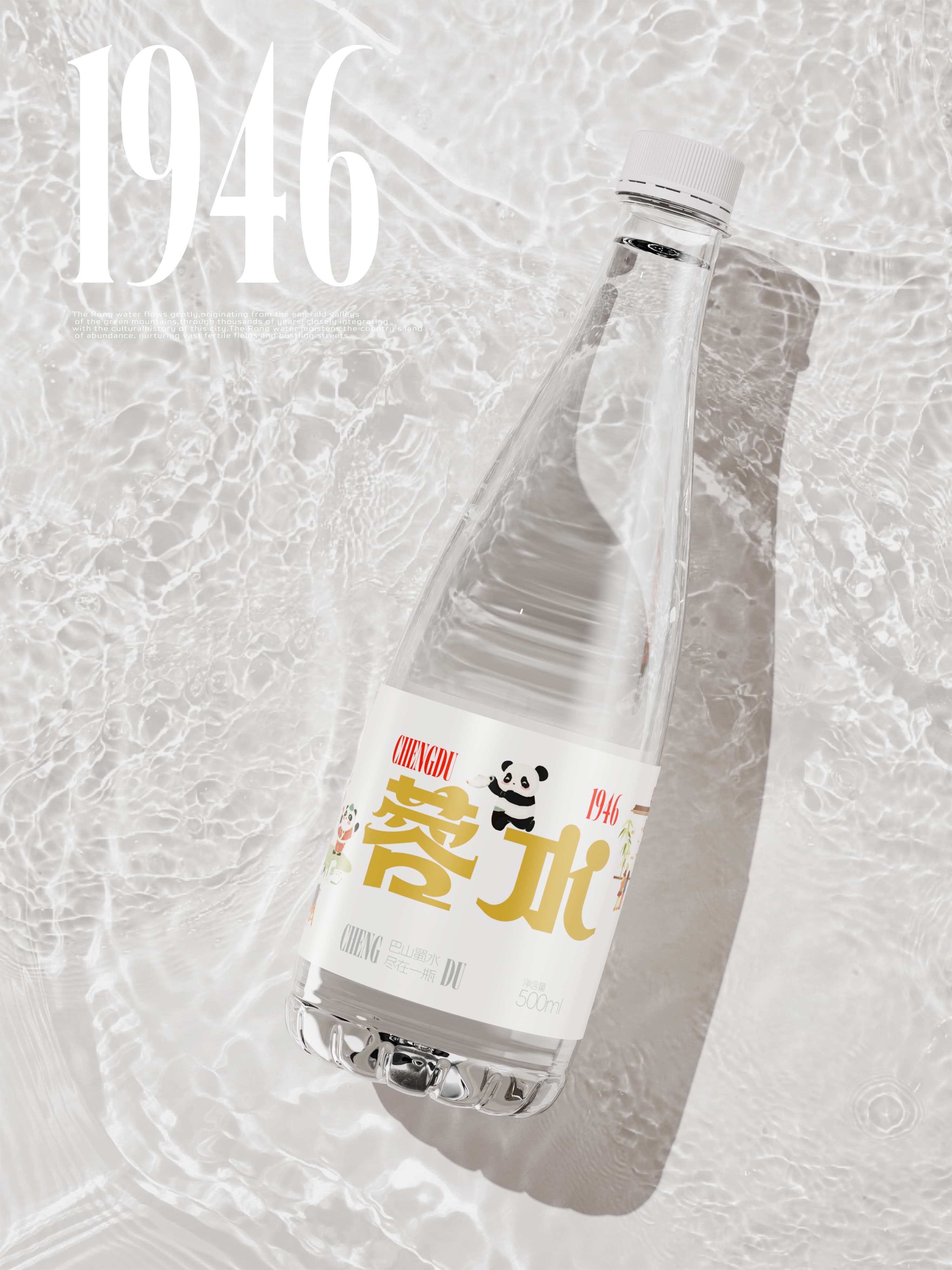  蓉水 1946｜项目设计展示 6｜瞳创设计