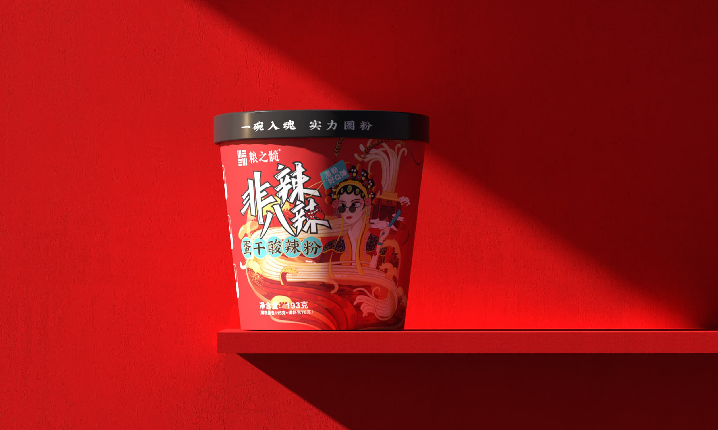 粮之髓品牌设计案例