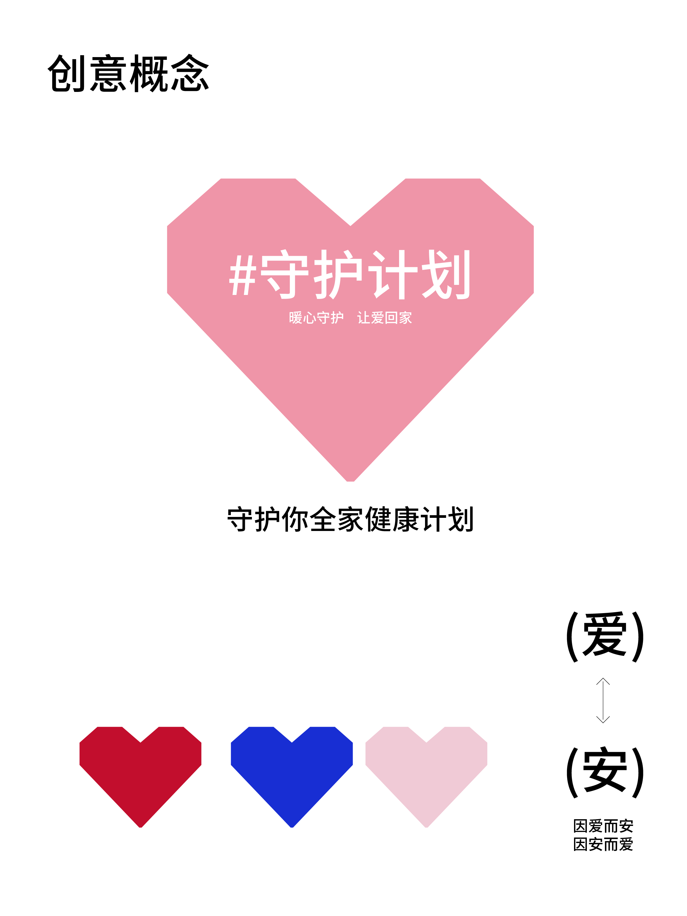 安和雅|项目设计展示 5|瞳创设计