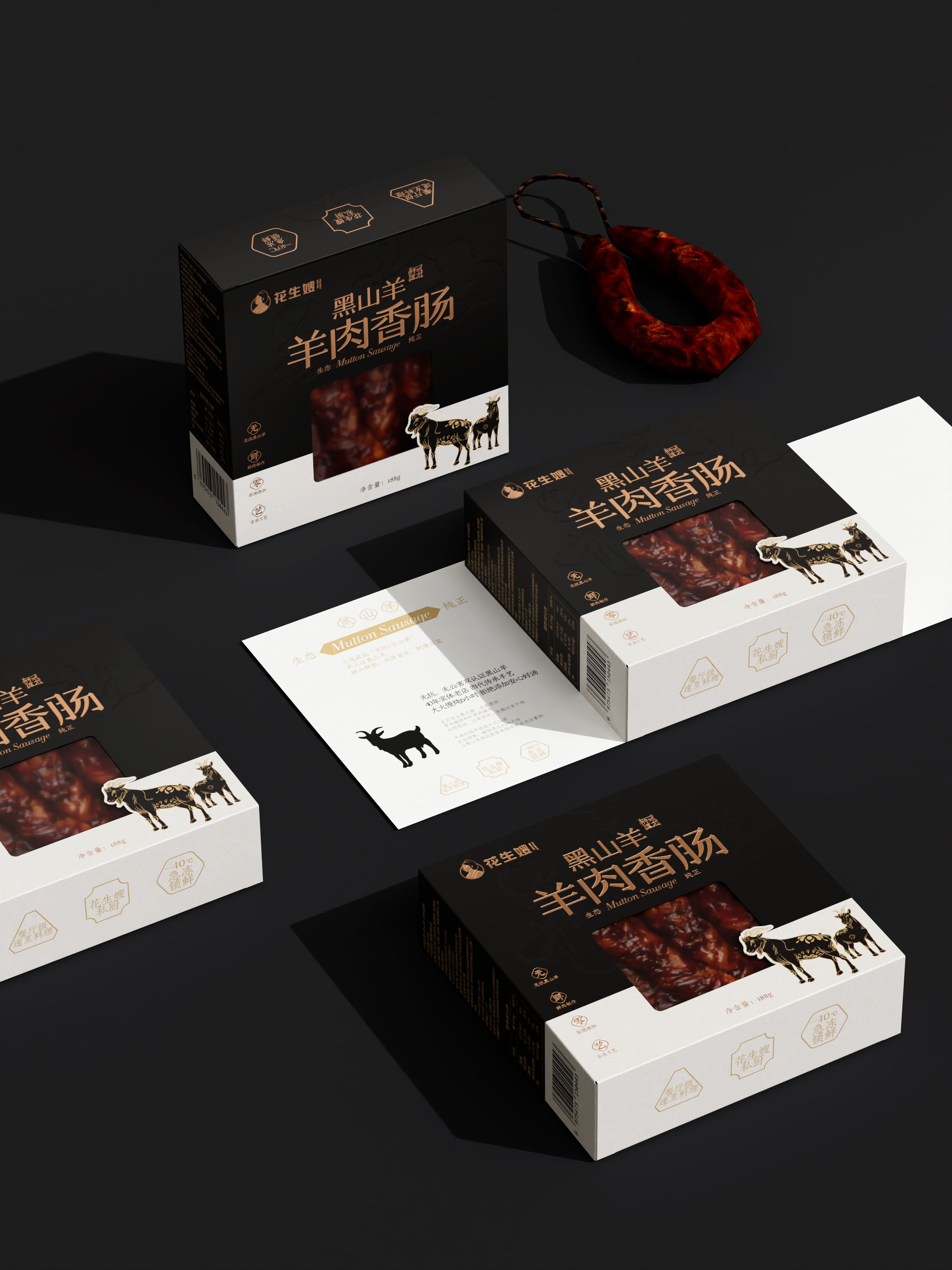 花生嫂|项目设计展示 1|瞳创设计