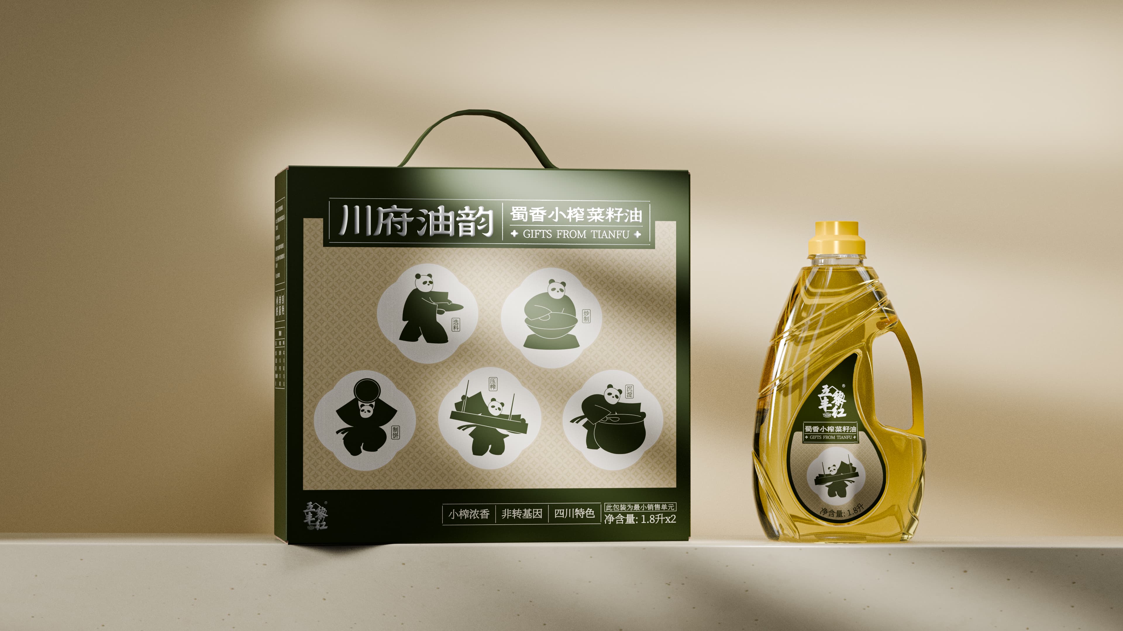 天府油礼|项目设计展示 1|瞳创设计