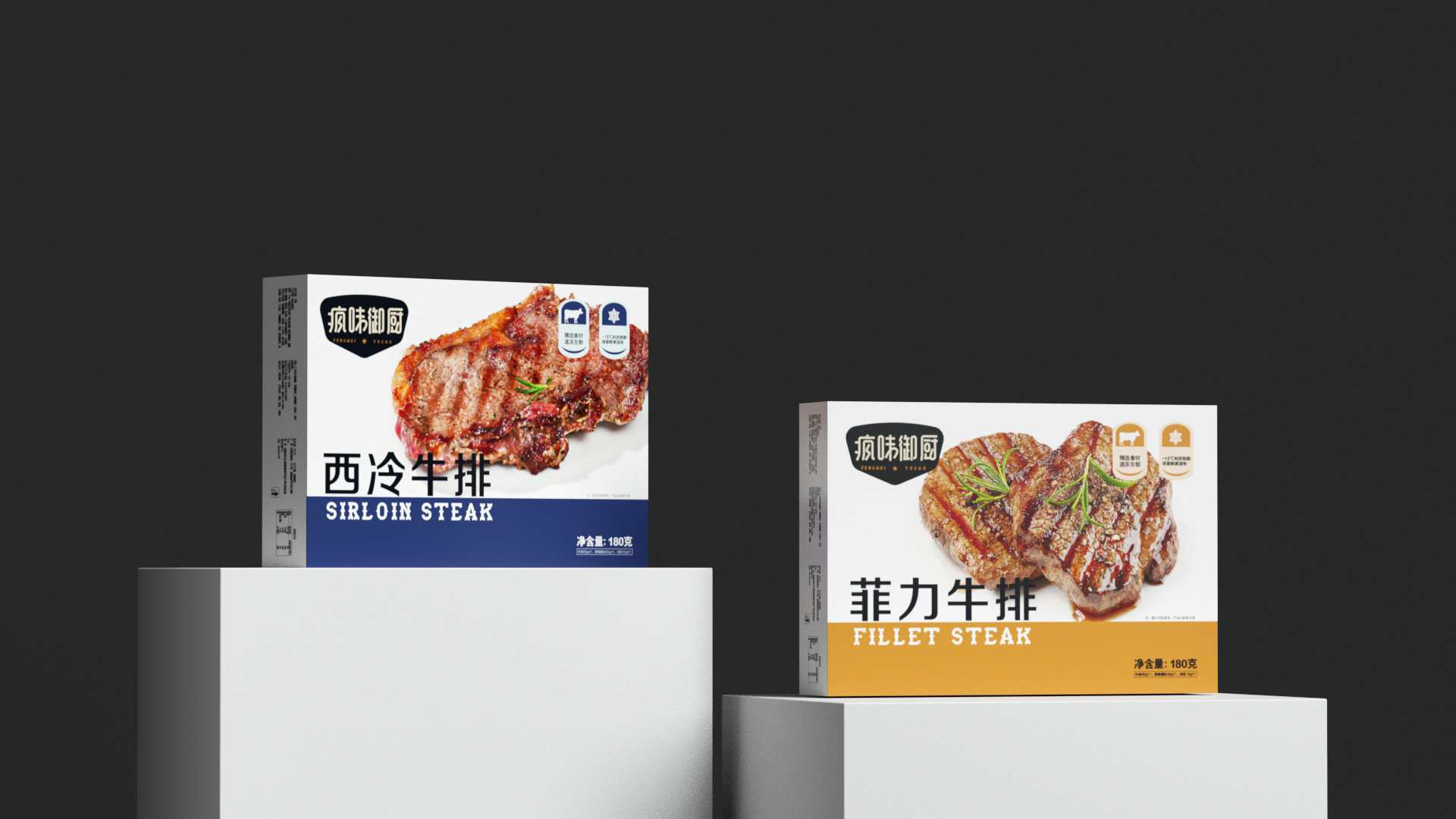 疯味御厨·牛排品牌设计案例