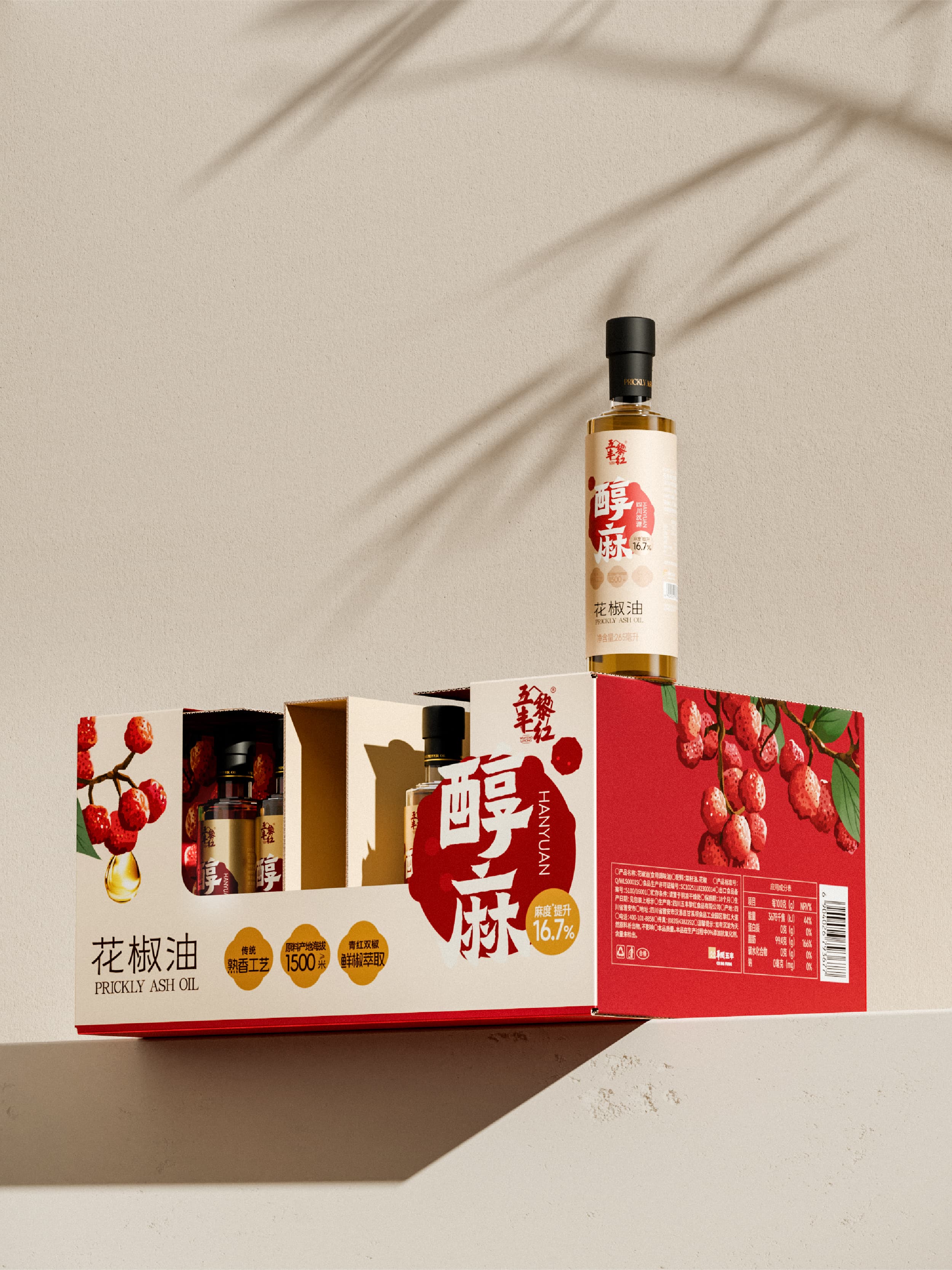 山姆版花椒油|项目设计展示 7|瞳创设计