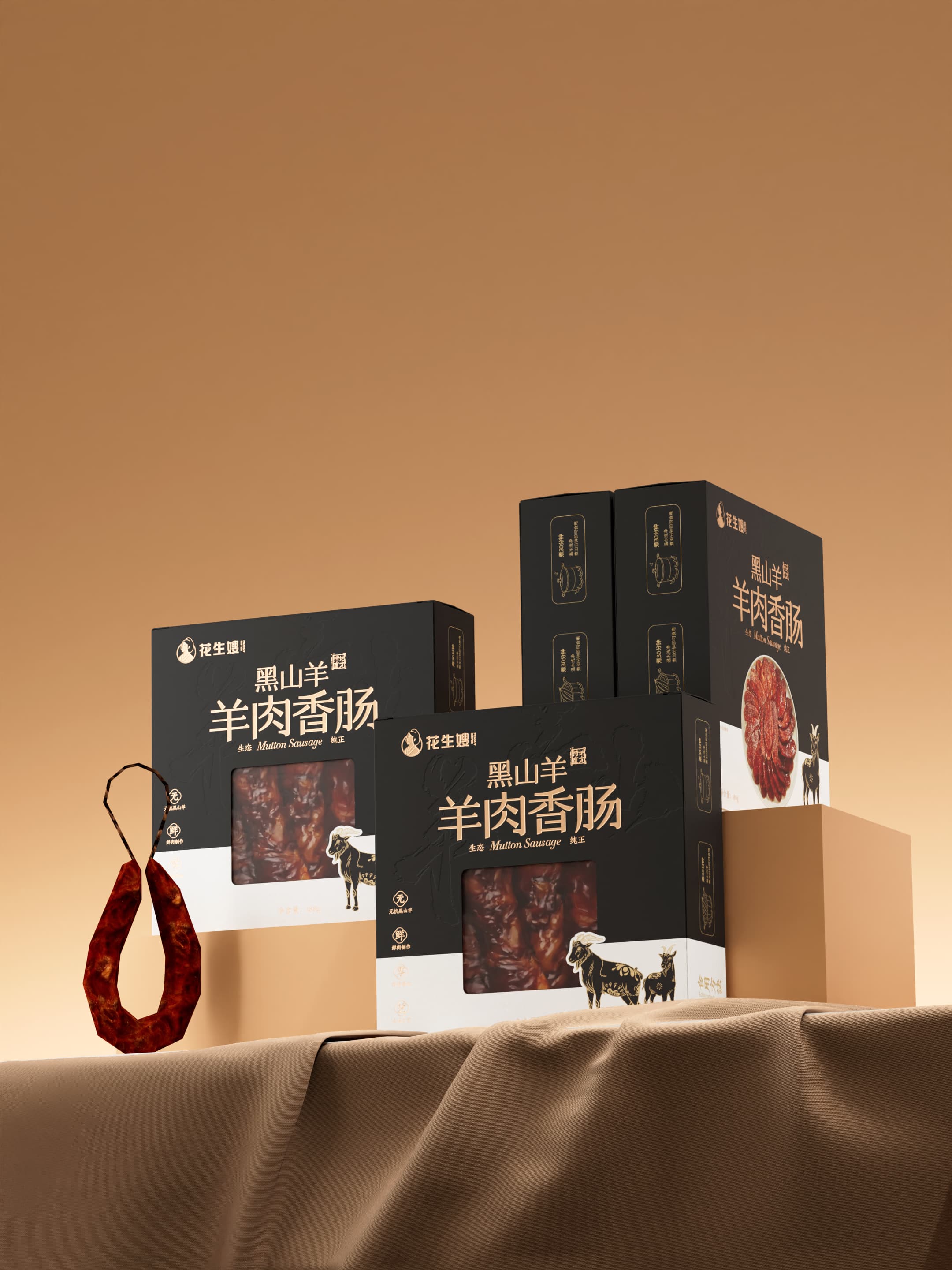 花生嫂|项目设计展示 3|瞳创设计