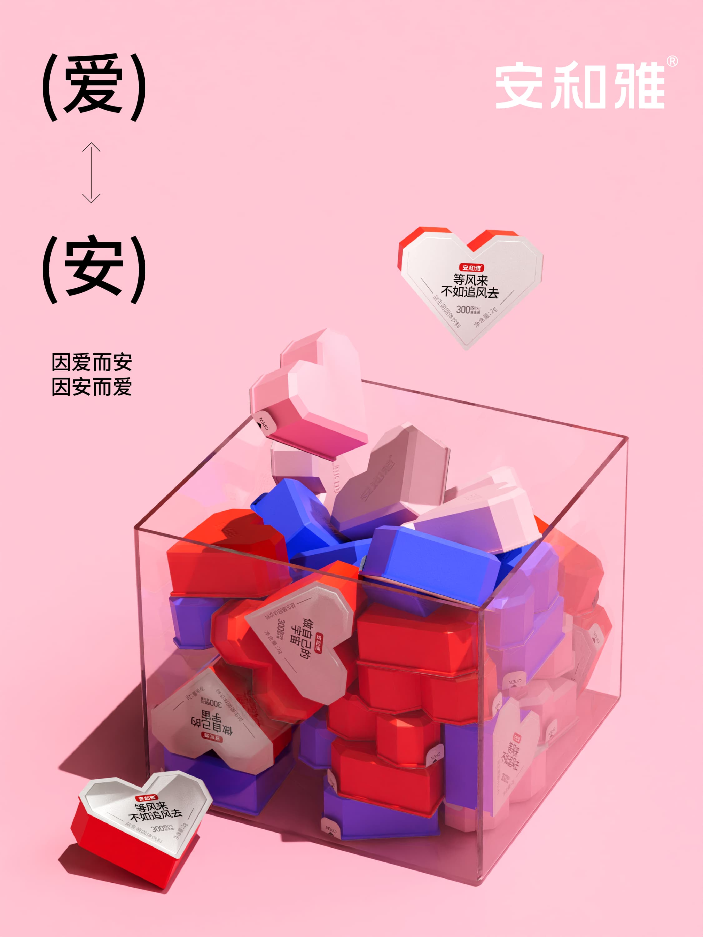 安和雅|项目设计展示 9|瞳创设计