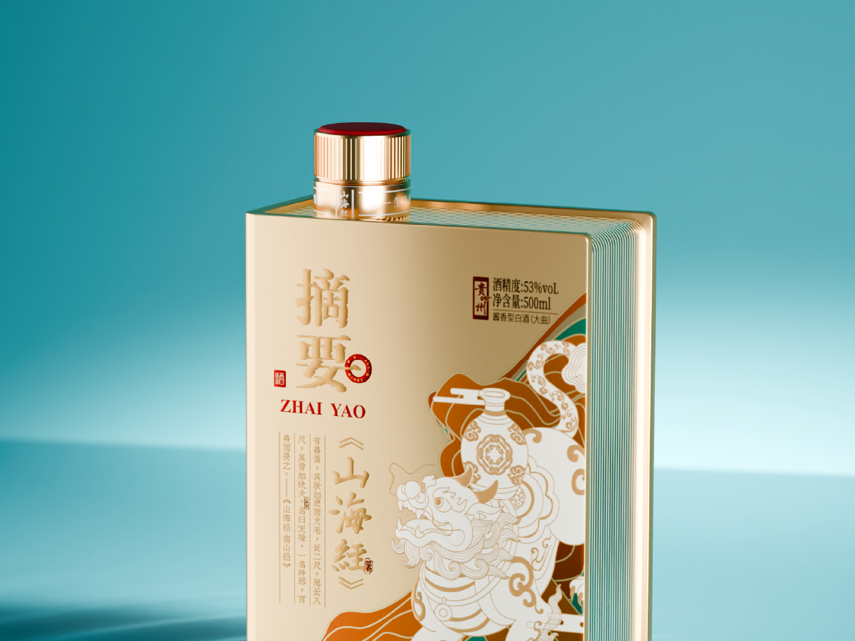 摘要文创酒项目主视觉