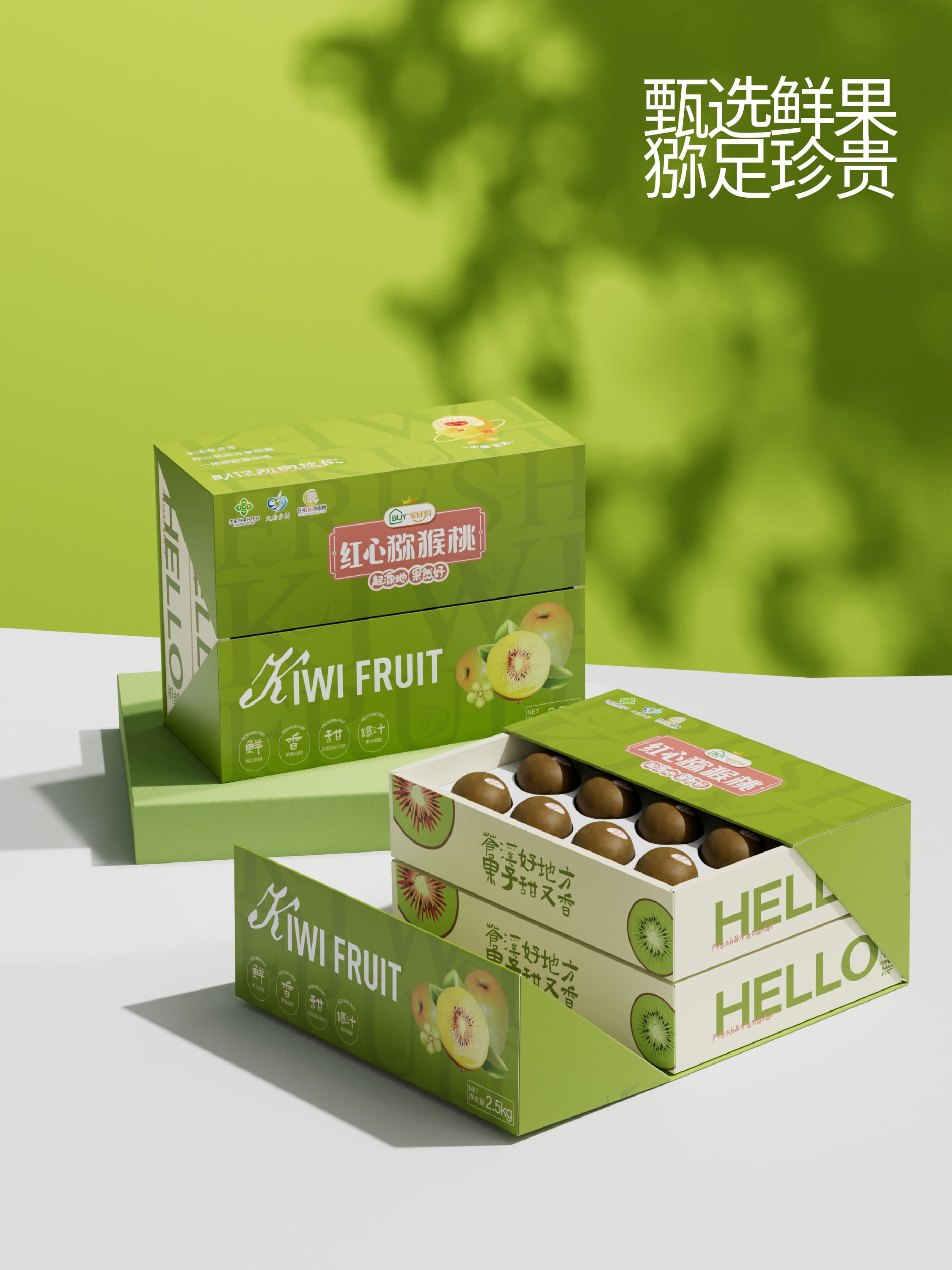 苍溪猕猴桃|项目设计展示 3|瞳创设计