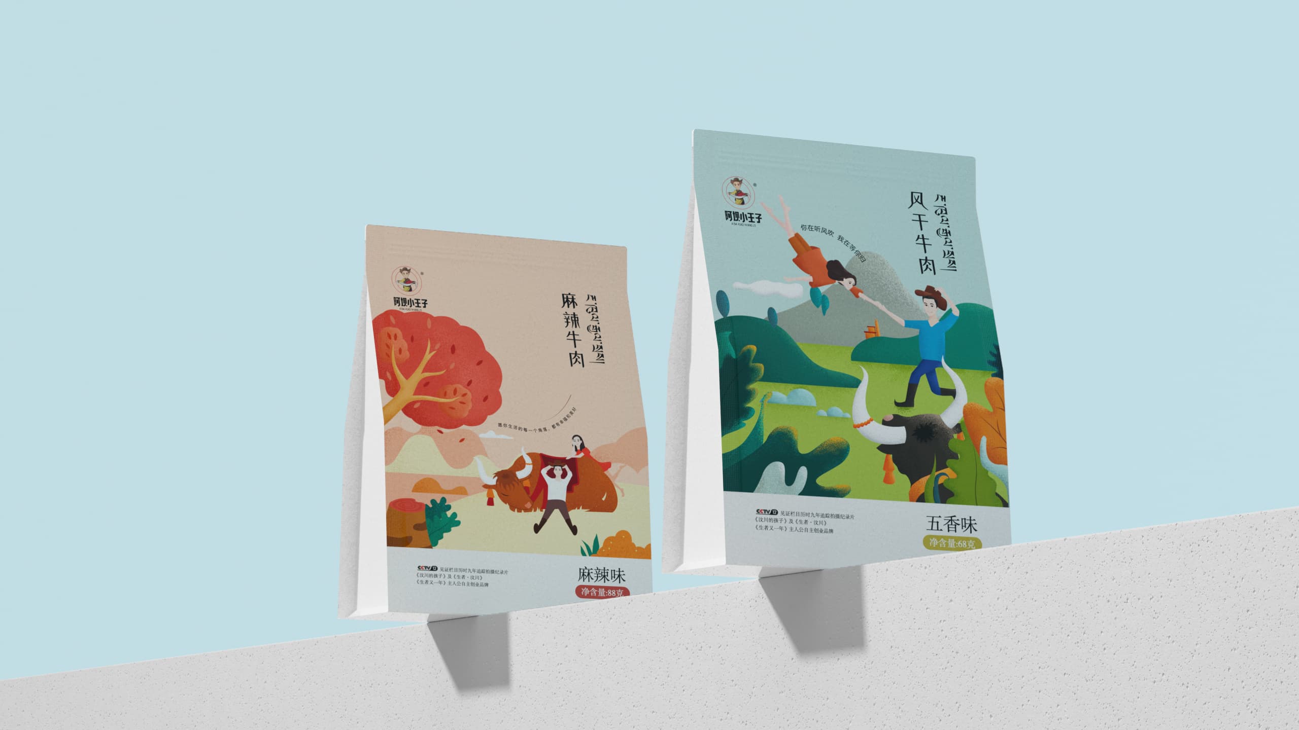 阿坝小王子品牌设计案例