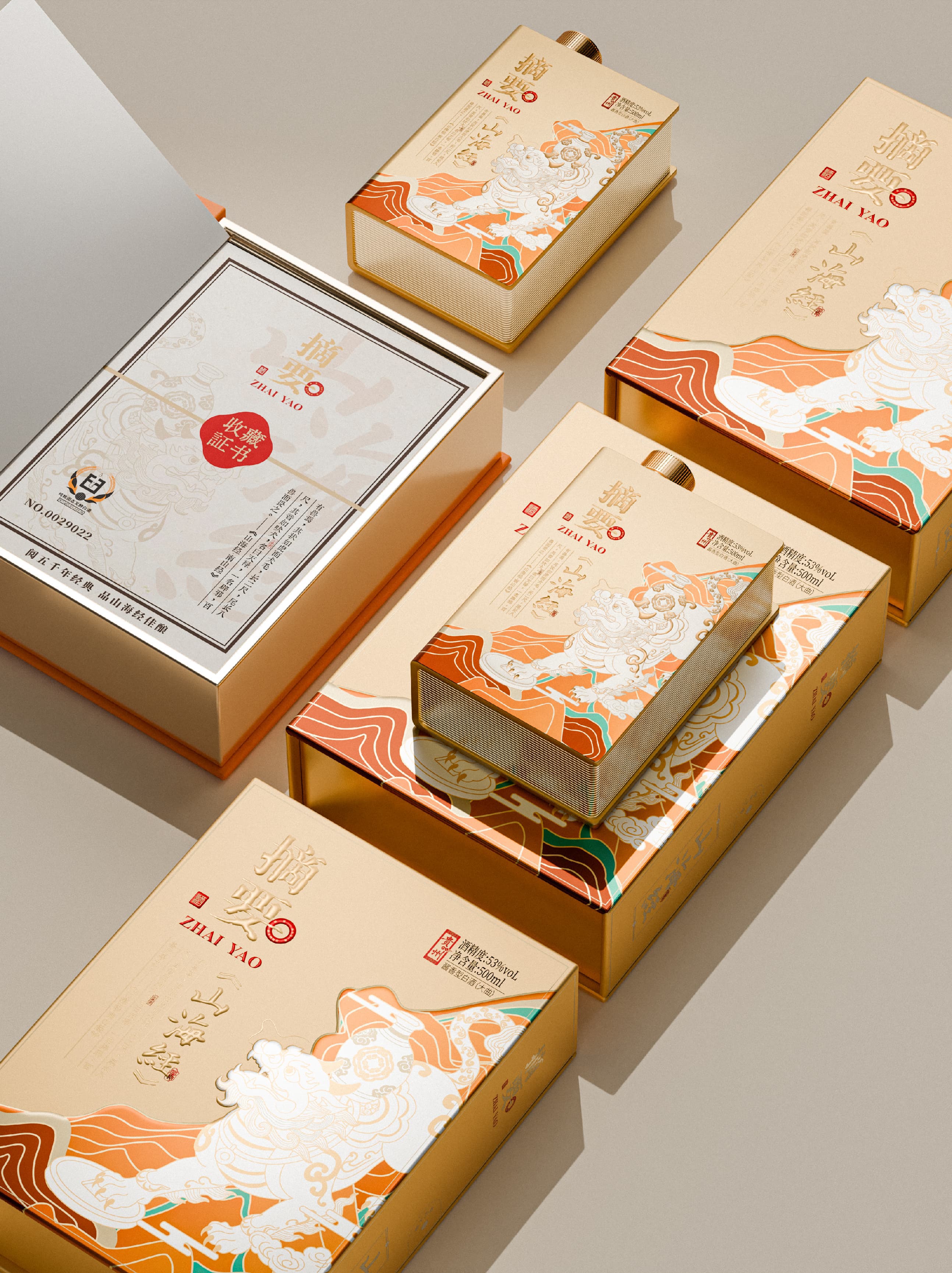 摘要文创酒|项目设计展示 3|瞳创设计