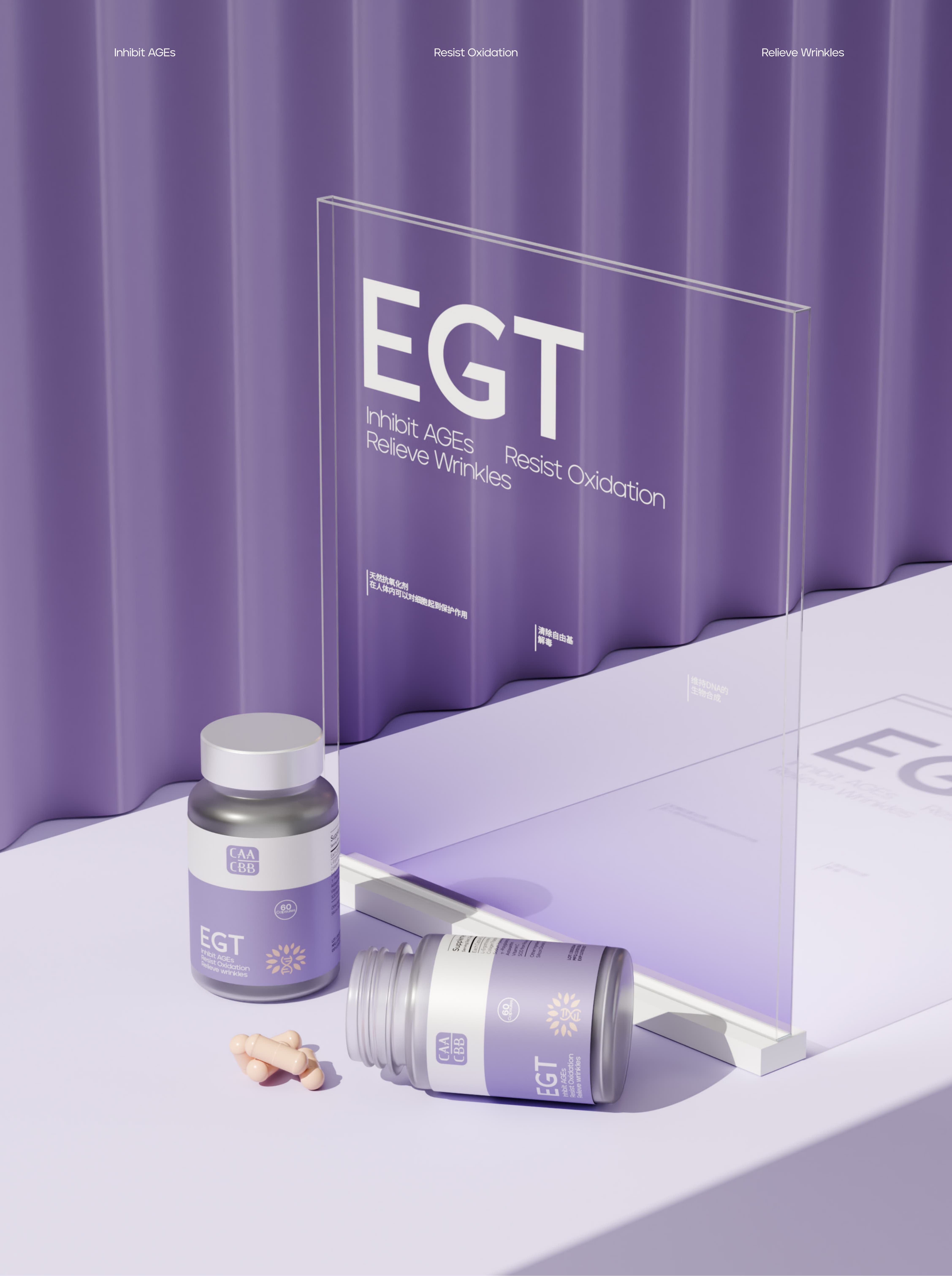 CAACBB L-ERGOTHIONEINE|项目设计展示 6|瞳创设计