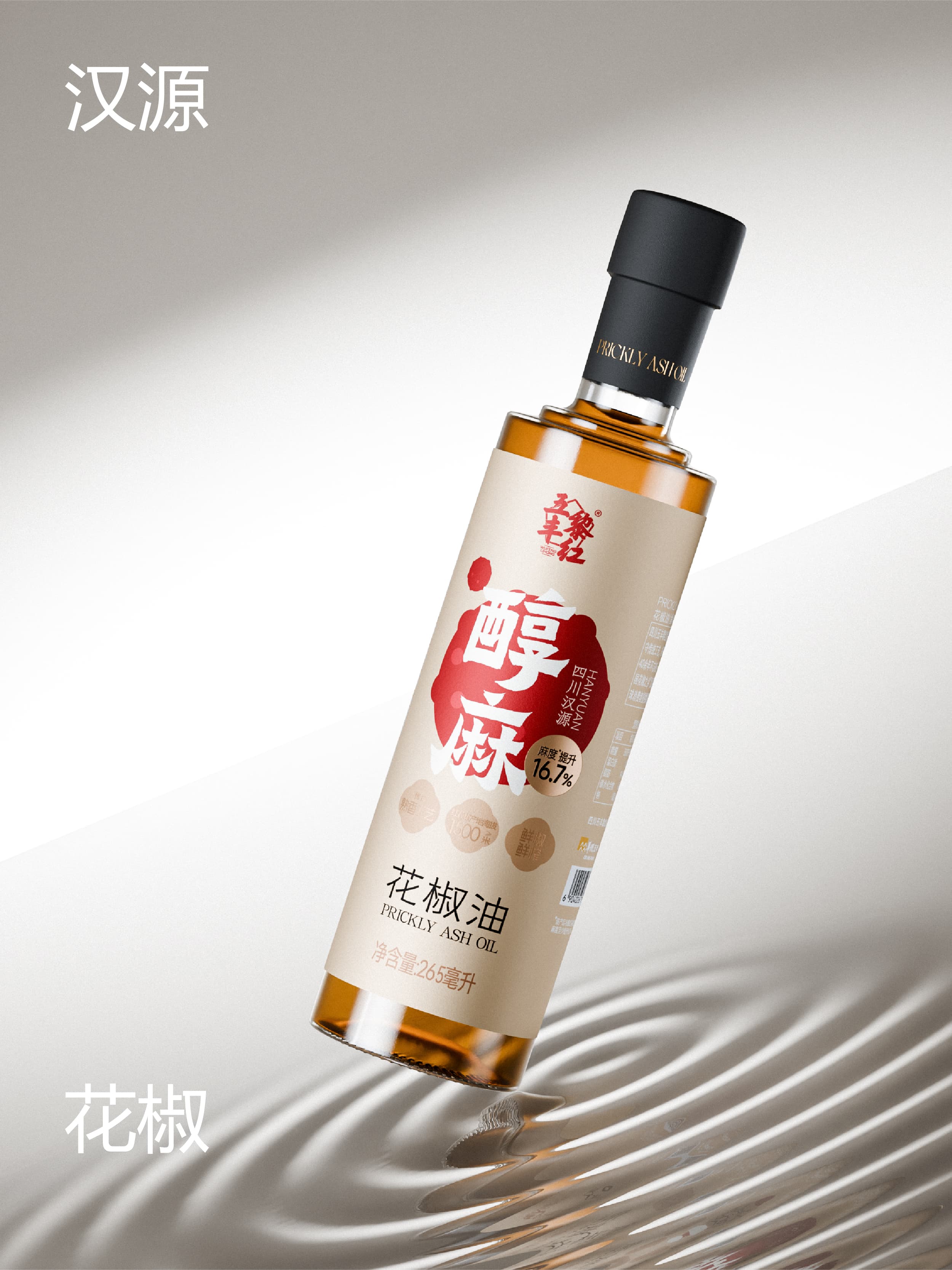 山姆版花椒油|项目设计展示 4|瞳创设计