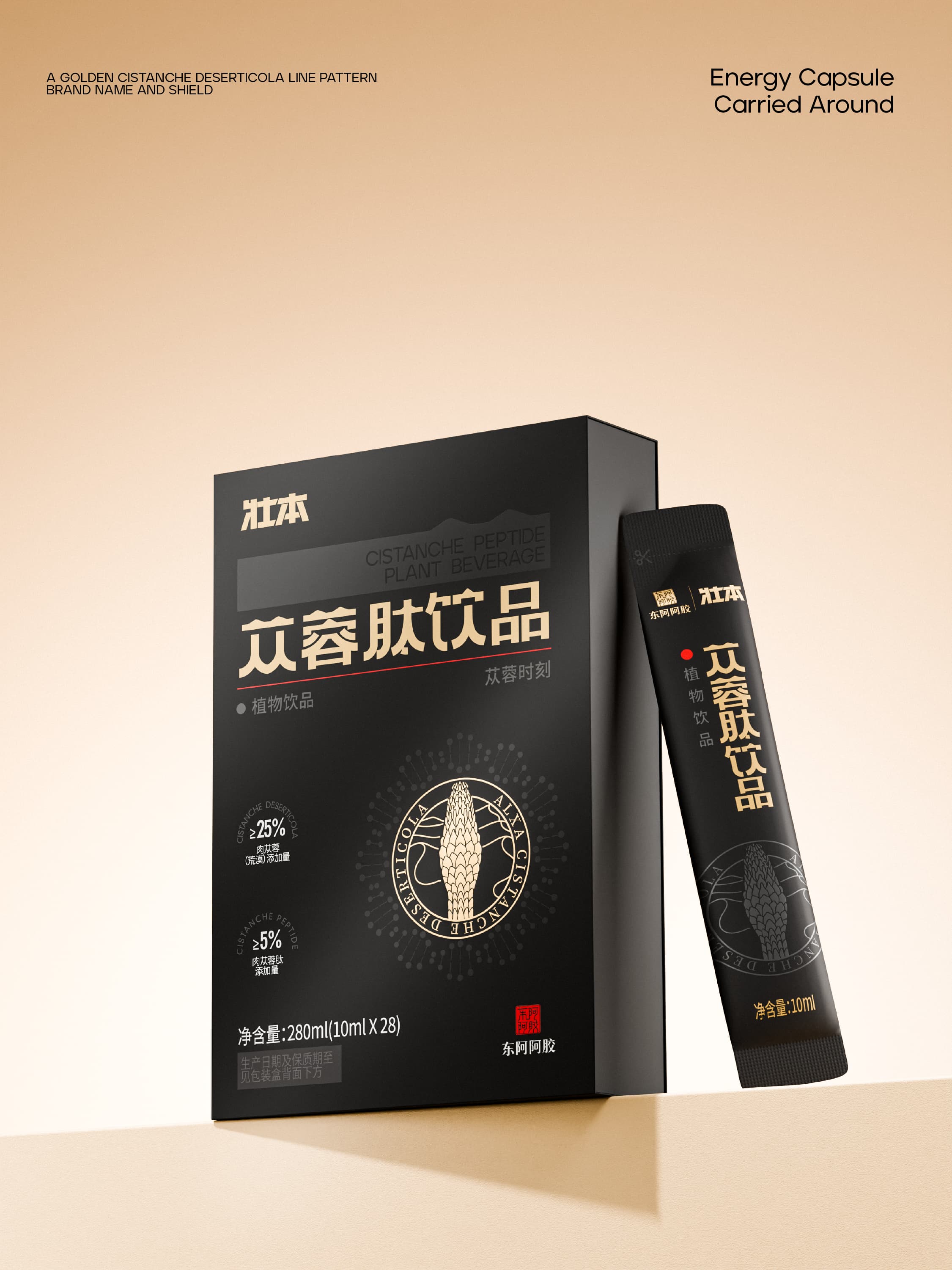 东阿阿胶·壮本|项目设计展示 5|瞳创设计